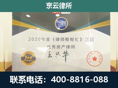 藁城-专业拆迁律师
