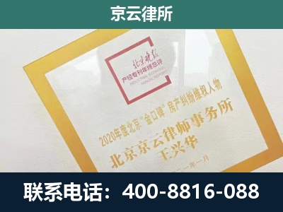 藁城-企业征地维权律师