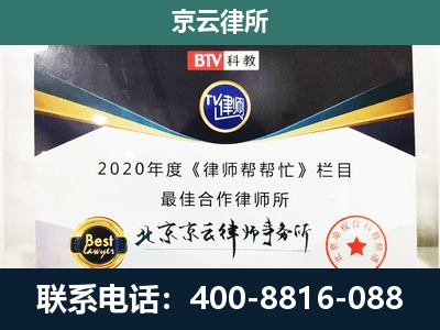 藁城-企业征收律师